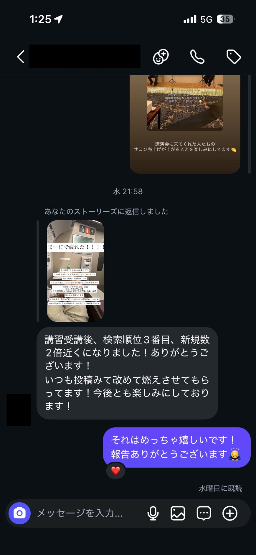 お客様の声 3